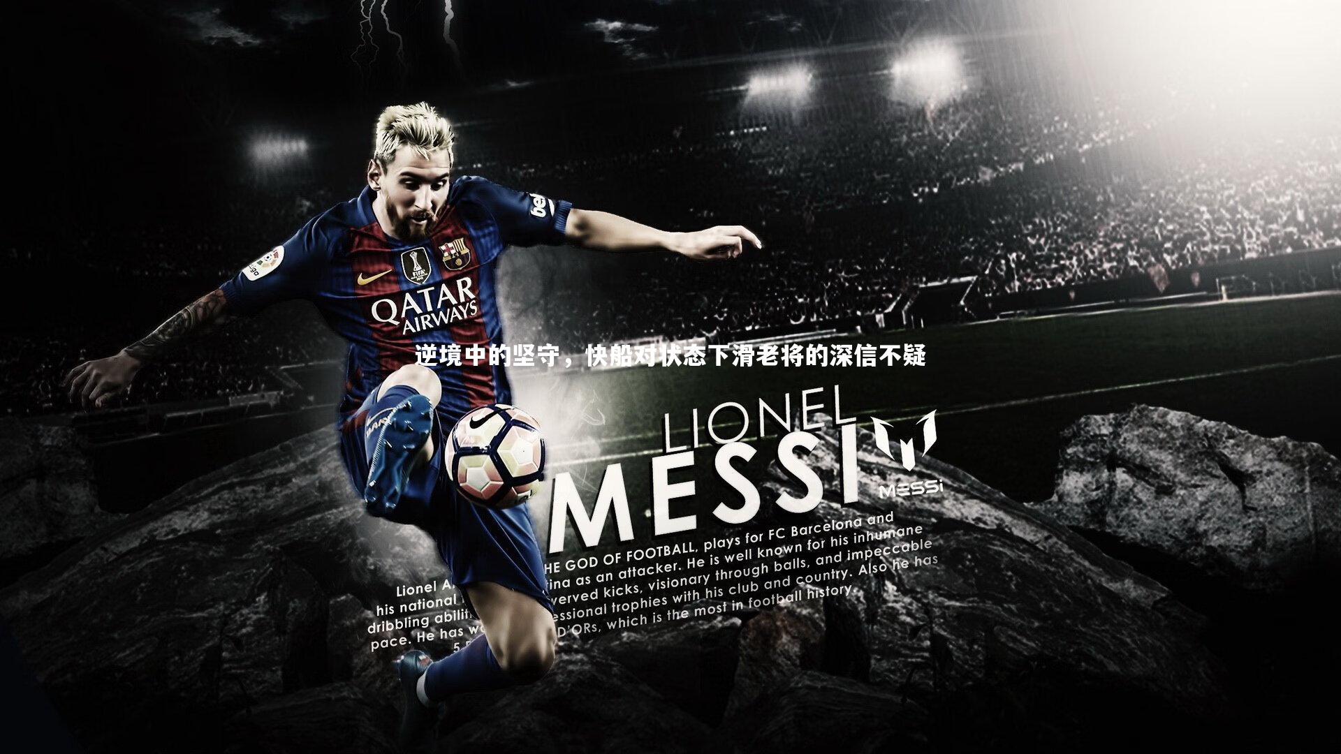 ng体育官方网站：逆境中的坚守，快船对状态下滑老将的深信不疑-第2张图片-NG体育(南宫体育)官方网站 - NG SPORTS